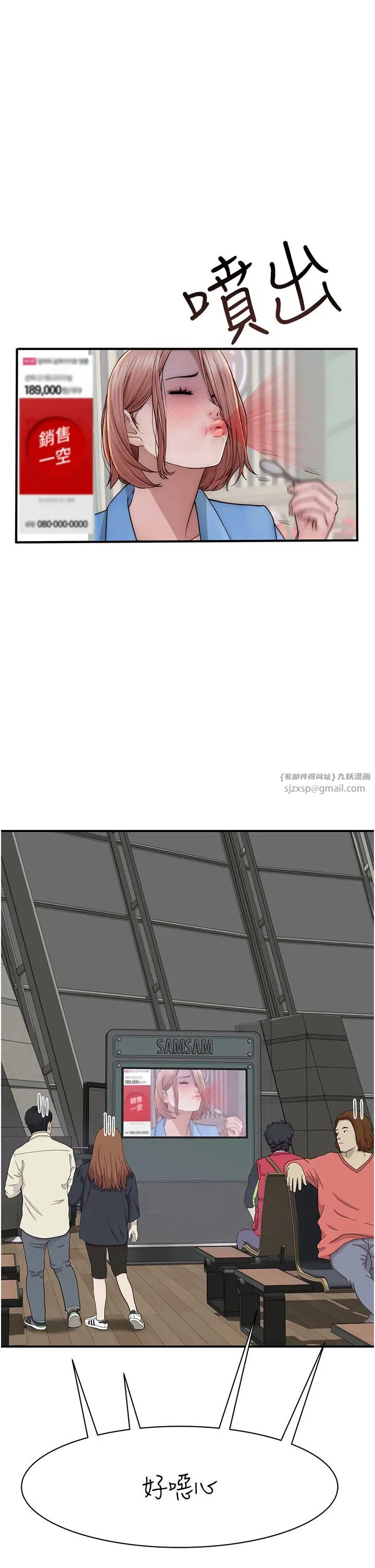 继母的香味第49话-精心准备的「惊喜」