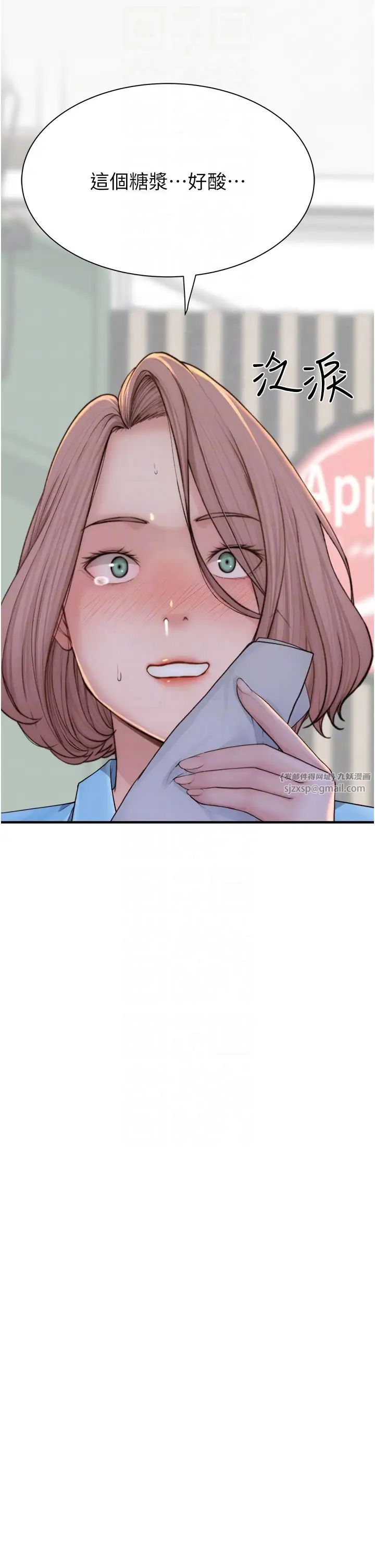 继母的香味第49话-精心准备的「惊喜」