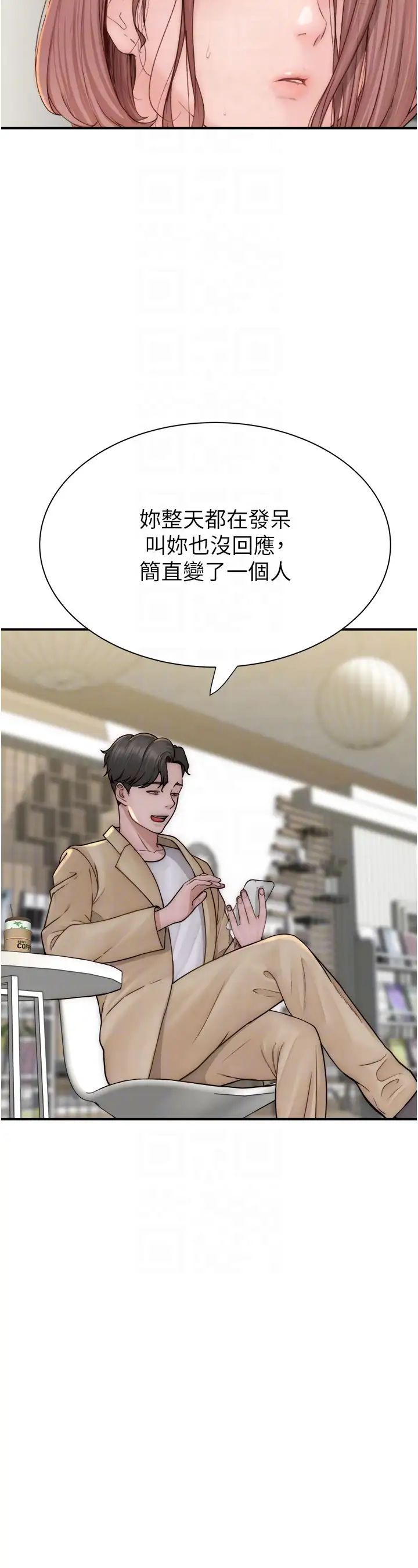 继母的香味第49话-精心准备的「惊喜」