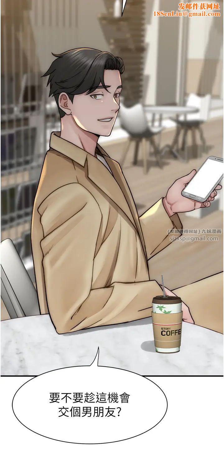 继母的香味第49话-精心准备的「惊喜」