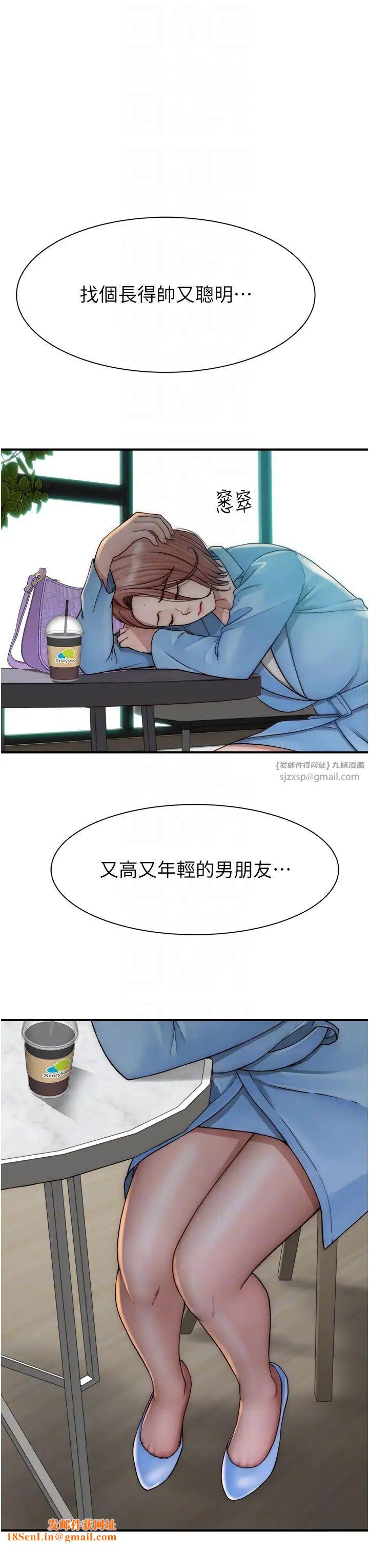 继母的香味第49话-精心准备的「惊喜」