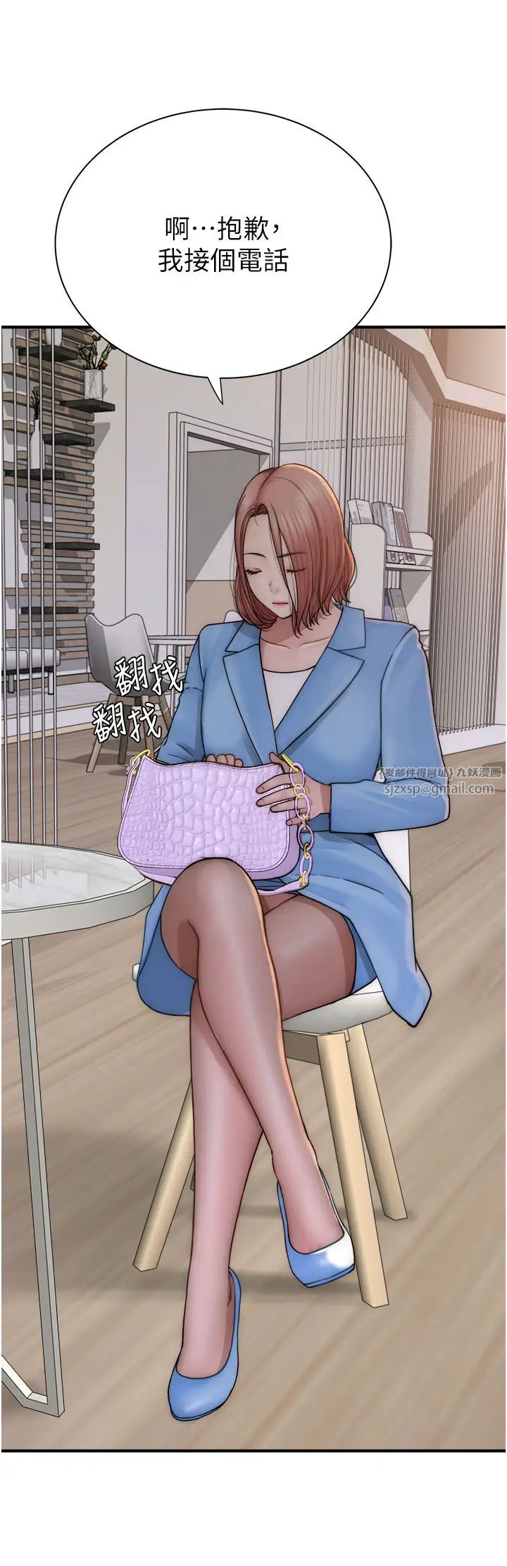 继母的香味第49话-精心准备的「惊喜」