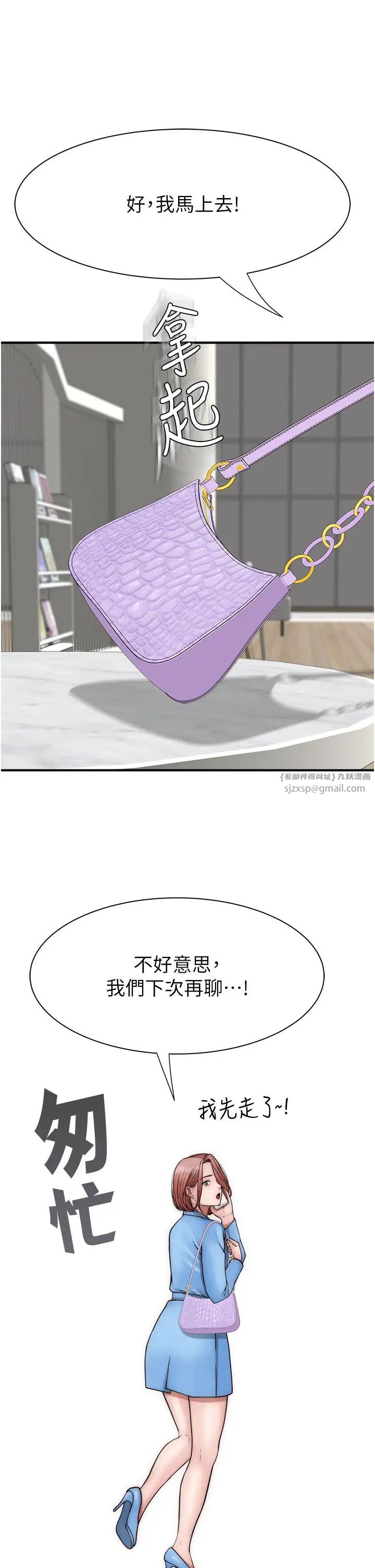 继母的香味第49话-精心准备的「惊喜」