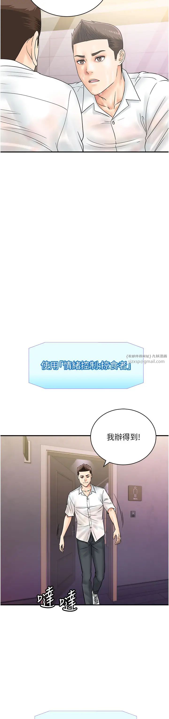 行动扫码鸡第46话-被我女儿发现怎么办…♥