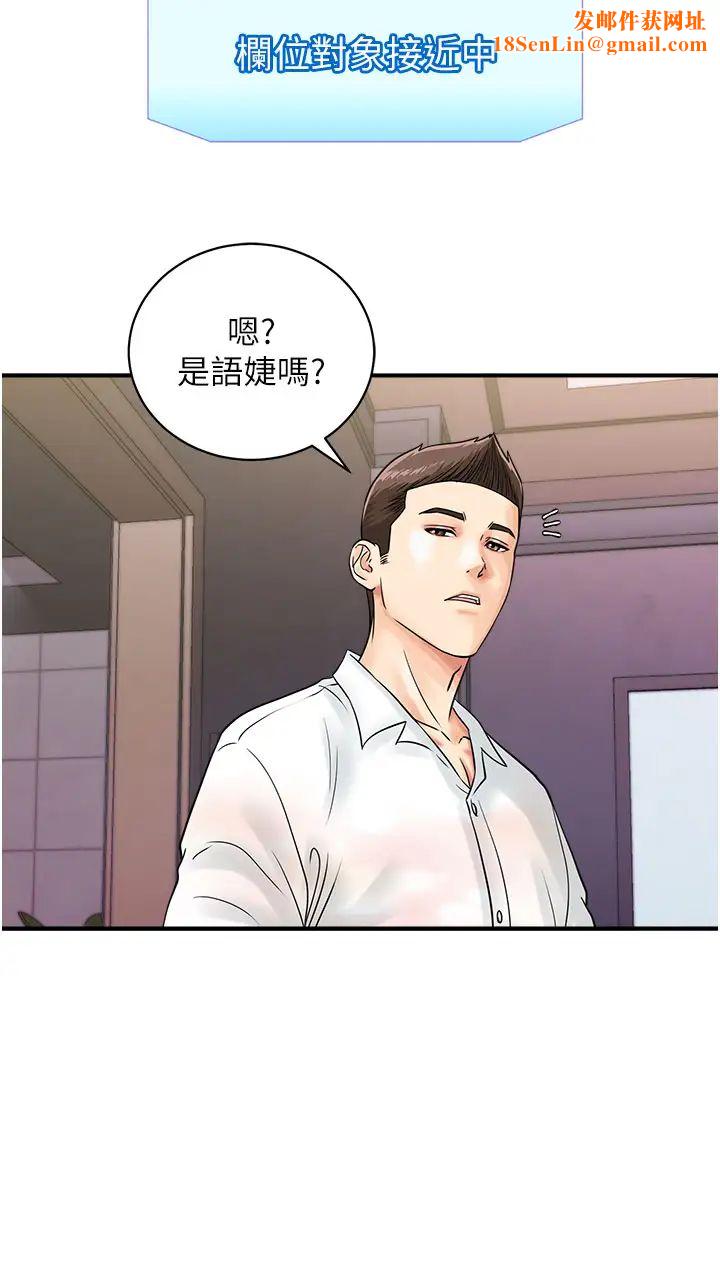 行动扫码鸡第46话-被我女儿发现怎么办…♥