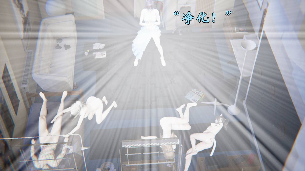 [3D]为所欲为前传-欲望深渊第11话