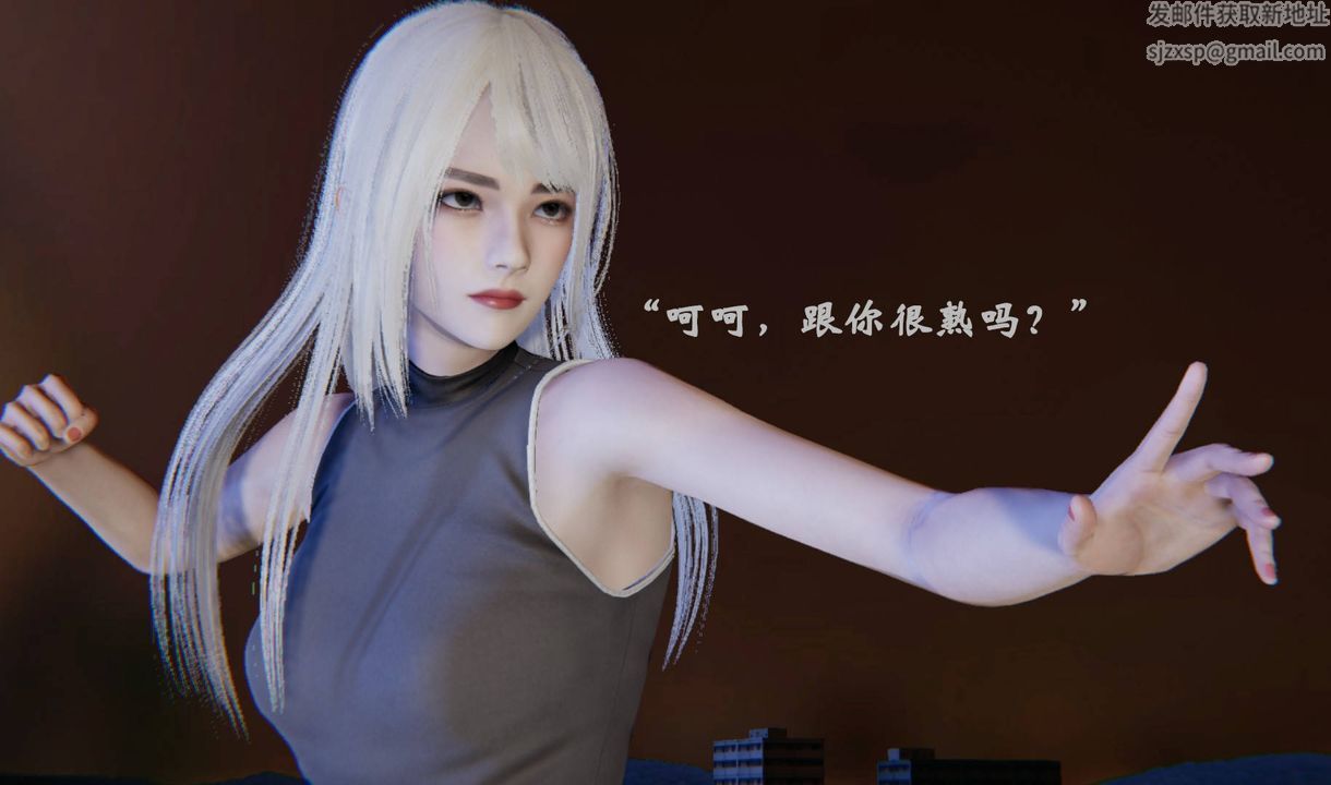 [3D]為所欲為前傳-欲望深淵第11話