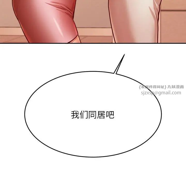 我的專屬老師第36話