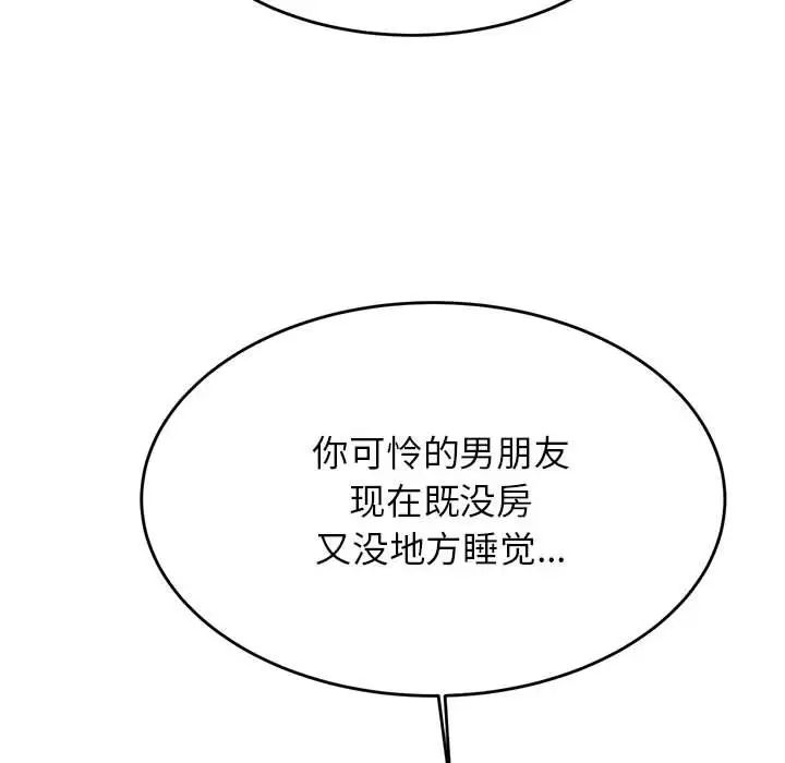我的专属老师第36话