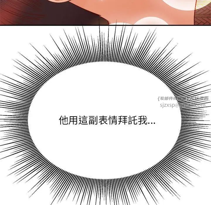 我的专属老师第36话