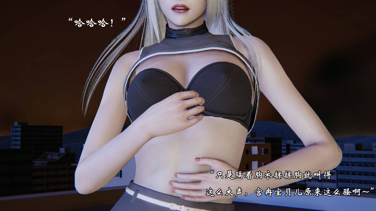 [3D]为所欲为前传-欲望深渊第12话