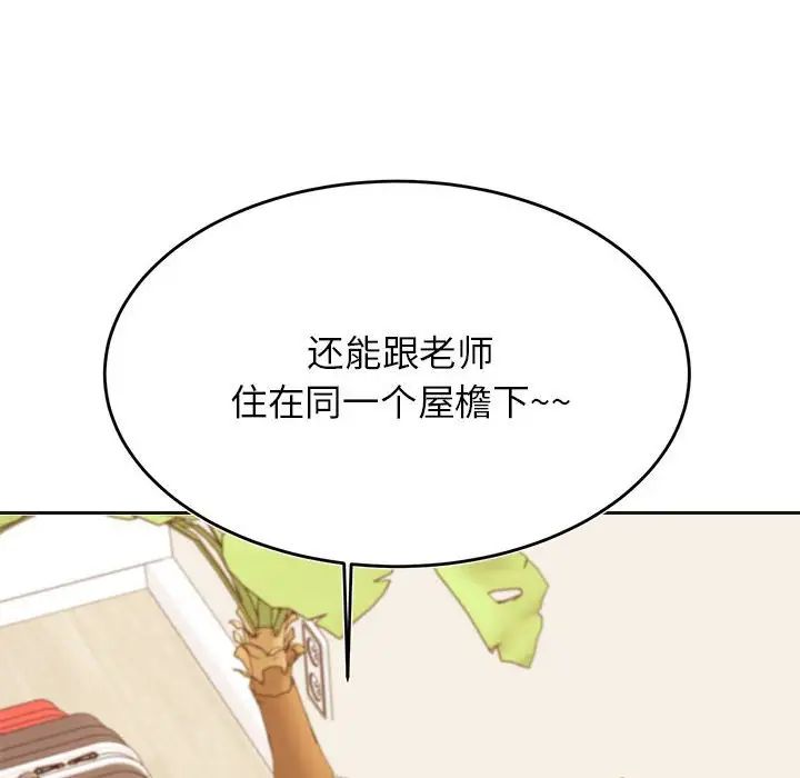 我的专属老师第36话