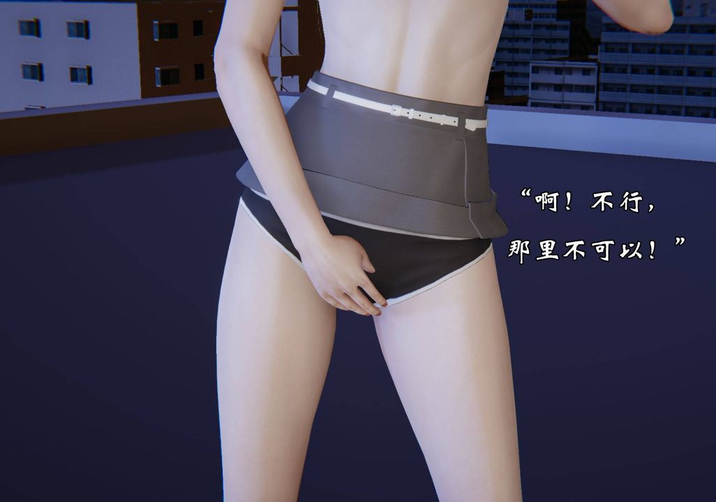 [3D]为所欲为前传-欲望深渊第12话