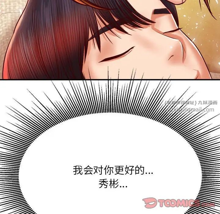 我的专属老师第36话