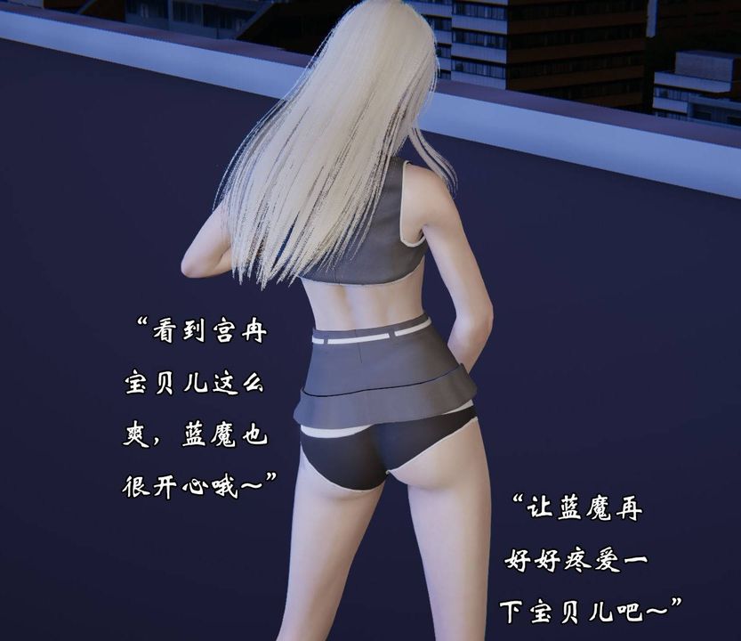 [3D]为所欲为前传-欲望深渊第12话