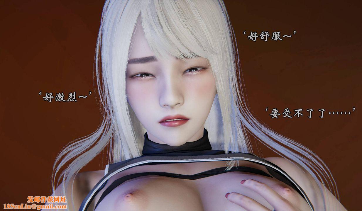 [3D]为所欲为前传-欲望深渊第12话