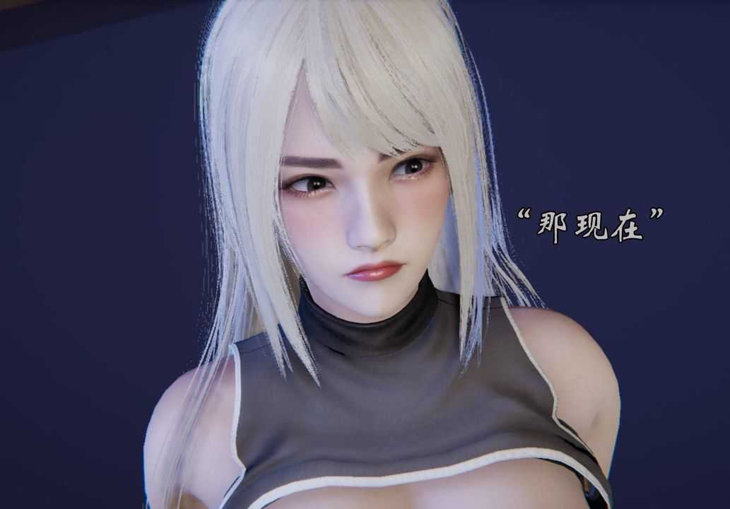 [3D]为所欲为前传-欲望深渊第13话-最终话