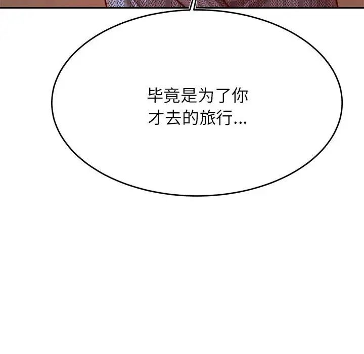 我的专属老师第36话