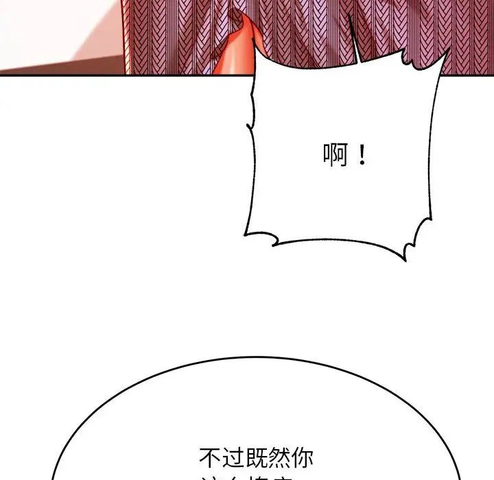 我的专属老师第36话