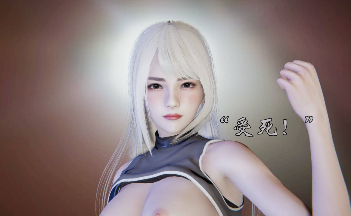 [3D]为所欲为前传-欲望深渊第13话-最终话