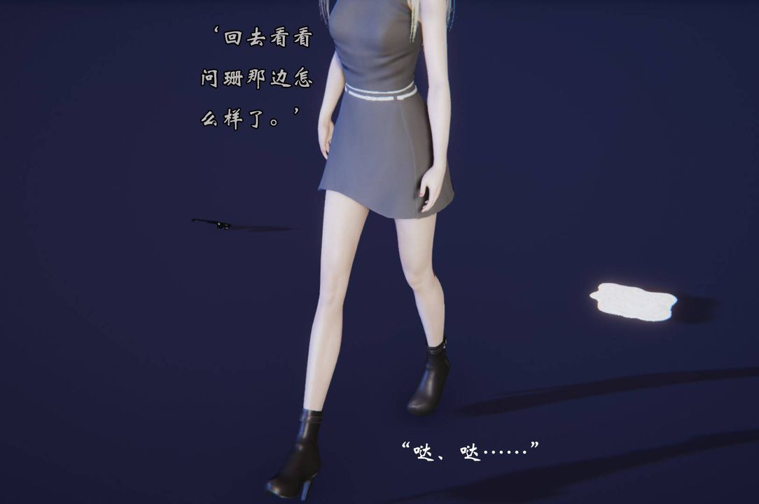 [3D]为所欲为前传-欲望深渊第13话-最终话