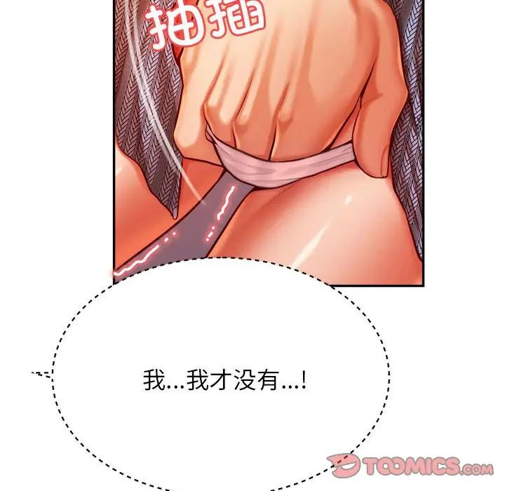 我的专属老师第36话