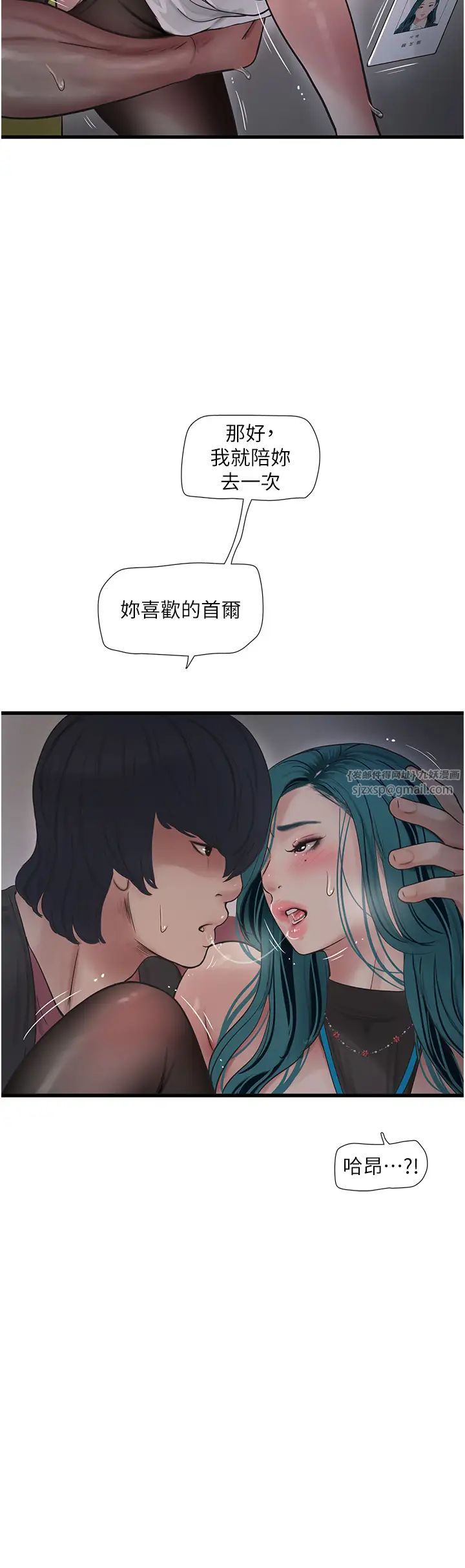 水电工日誌第40话-抓稳，我要飙车啰!