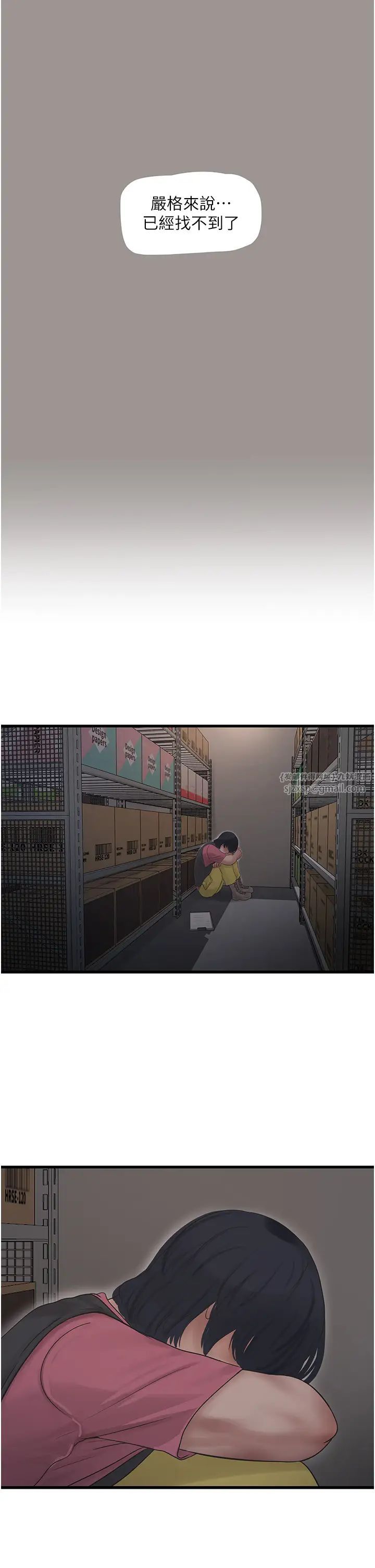 水电工日誌第40话-抓稳，我要飙车啰!