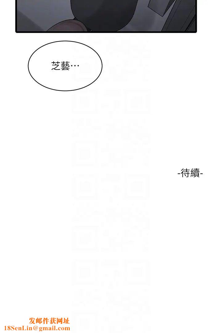 水电工日誌第40话-抓稳,我要飙车啰!