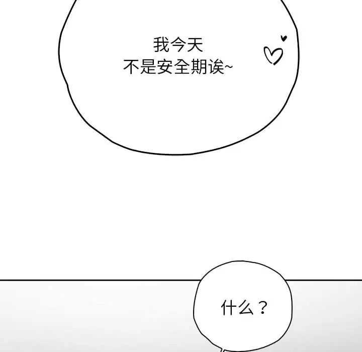 情定大阪第31话