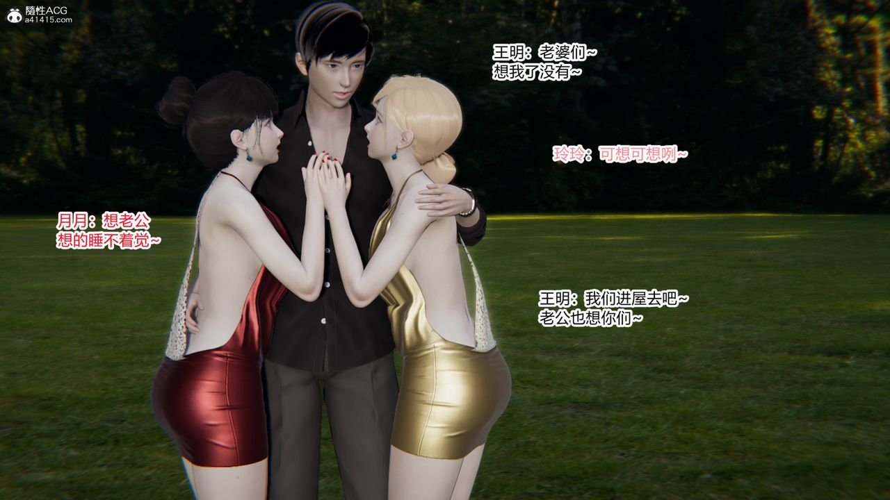 [3D]无敌的快乐第01话