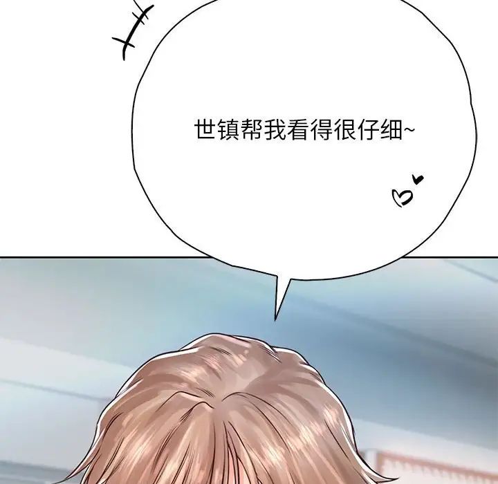 情定大阪第31话