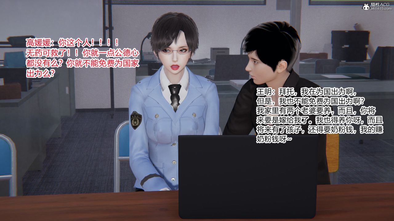 [3D]无敌的快乐第02话