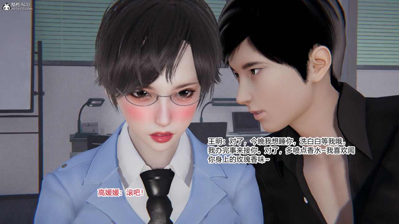 [3D]无敌的快乐第02话