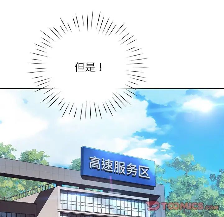 情定大阪第31话