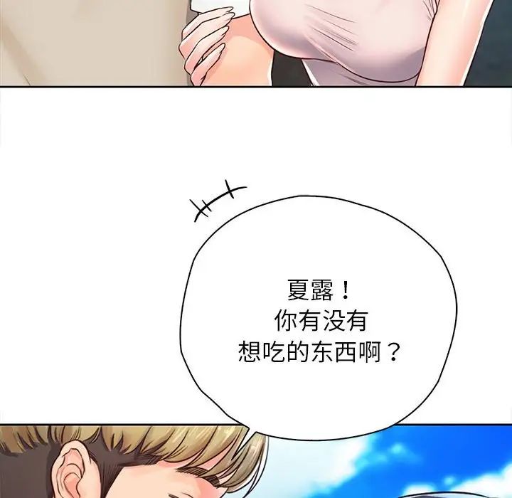 情定大阪第31话