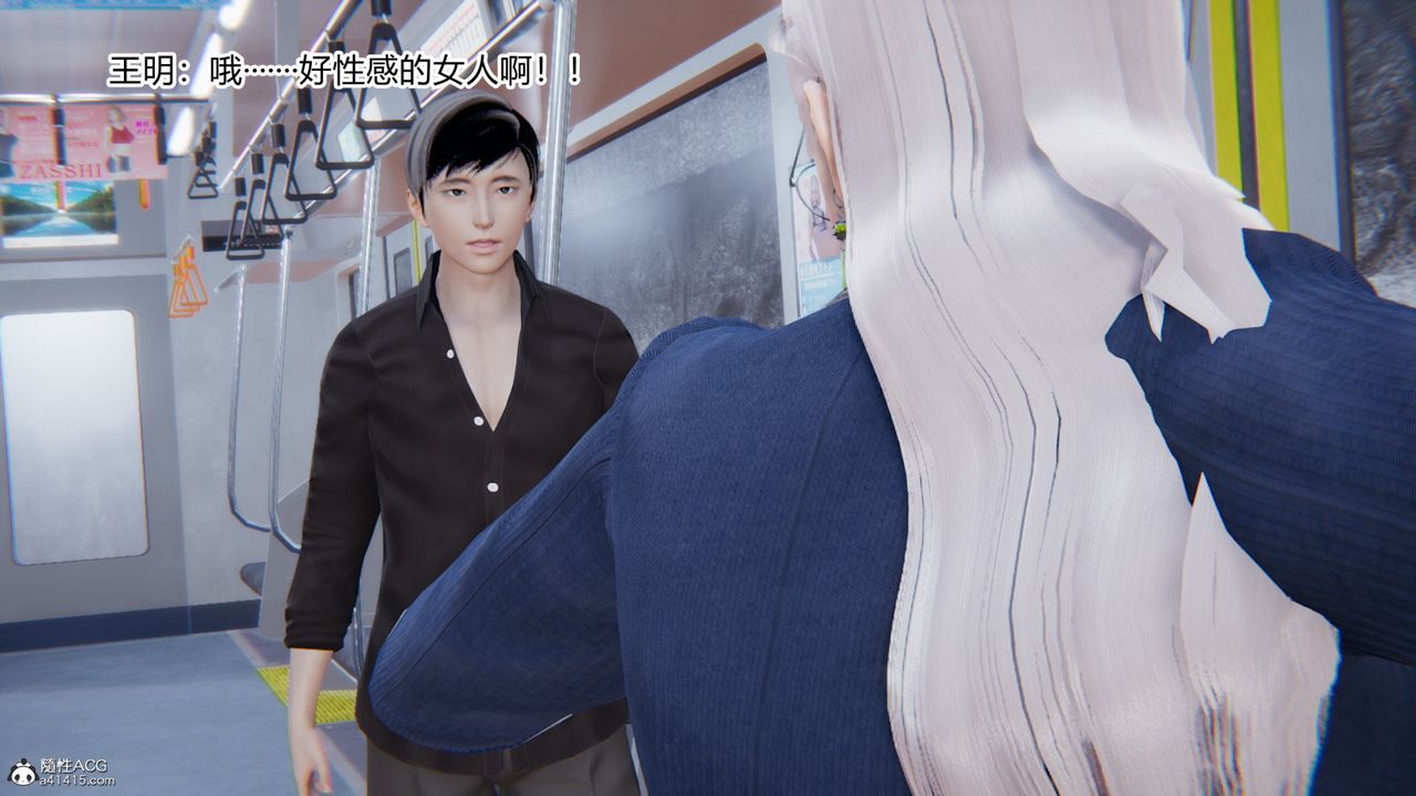 [3D]无敌的快乐第02话