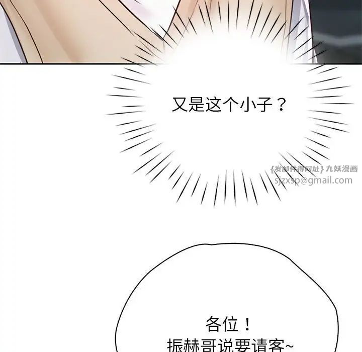 情定大阪第31话