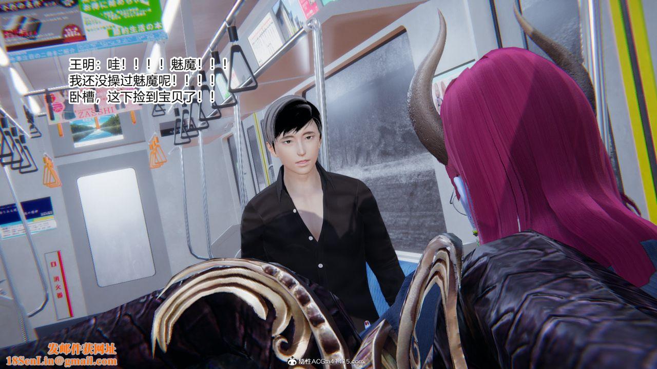 [3D]无敌的快乐第02话