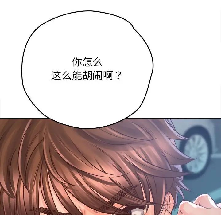 情定大阪第31话