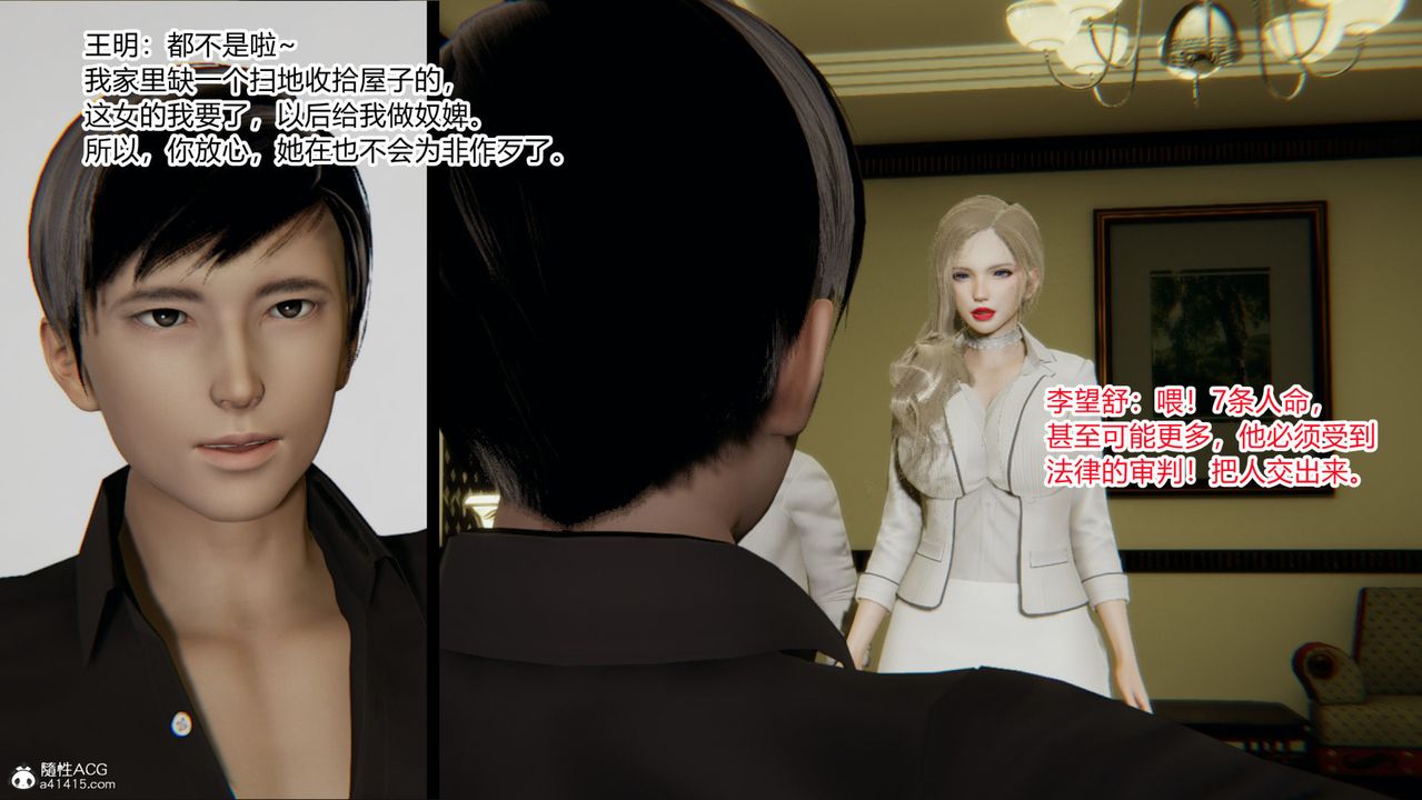 [3D]无敌的快乐第02话