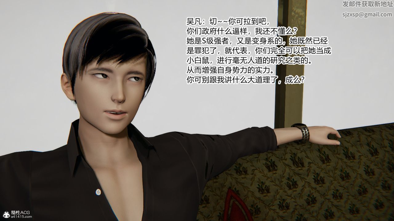 [3D]无敌的快乐第02话