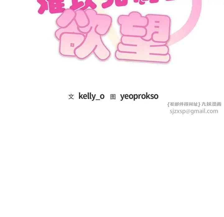 难以克制的欲望第19话