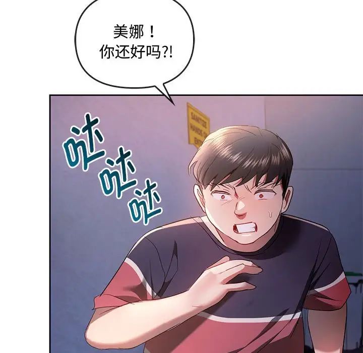 难以克制的欲望第19话