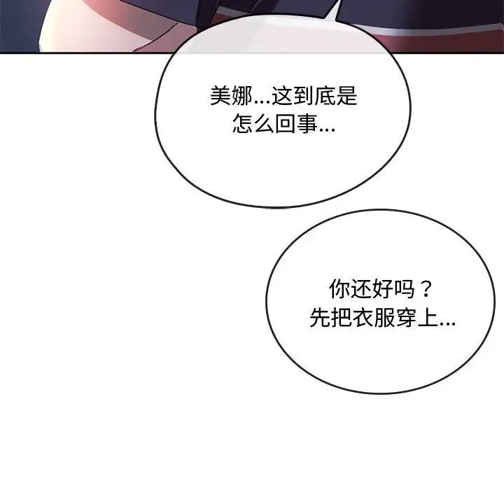 难以克制的欲望第19话