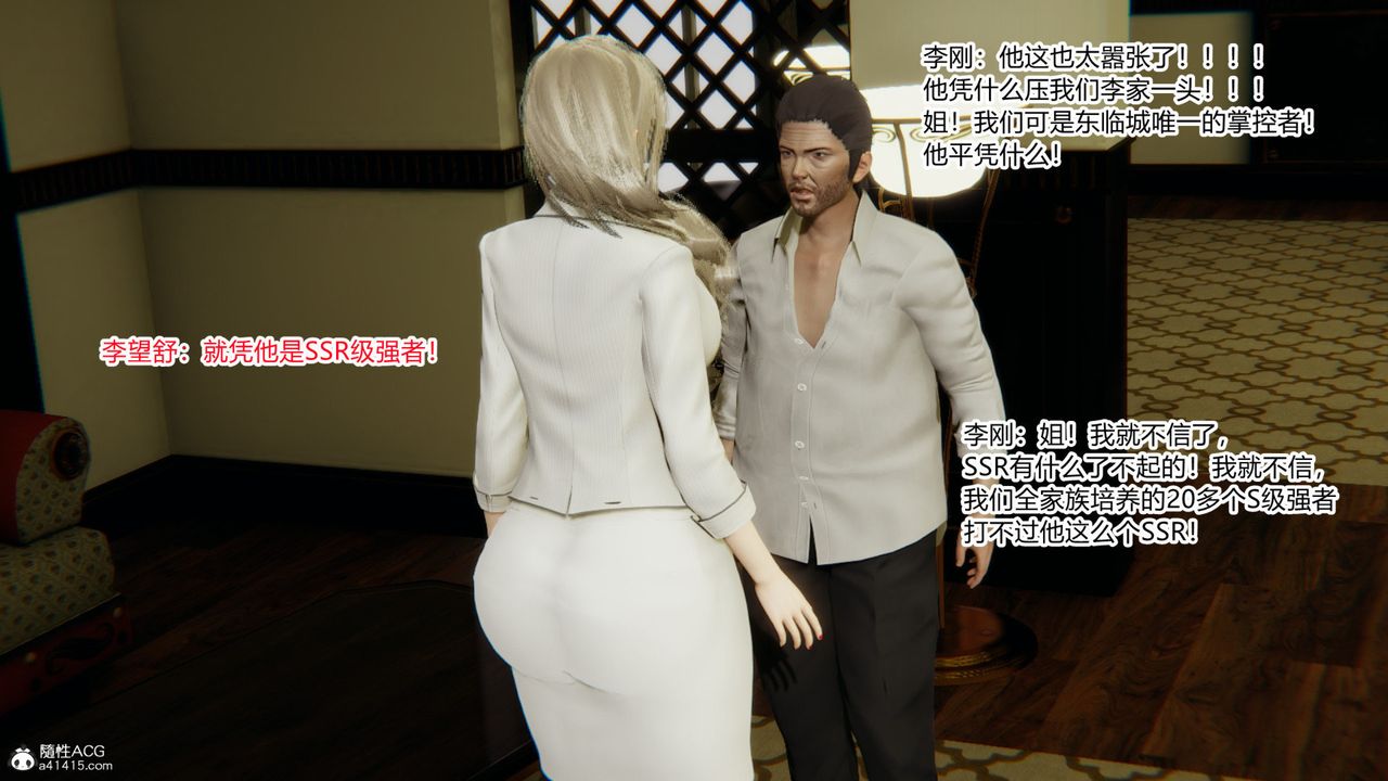 [3D]无敌的快乐第02话