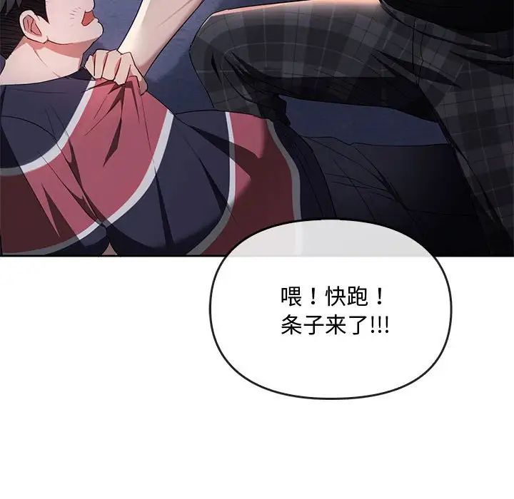 难以克制的欲望第19话