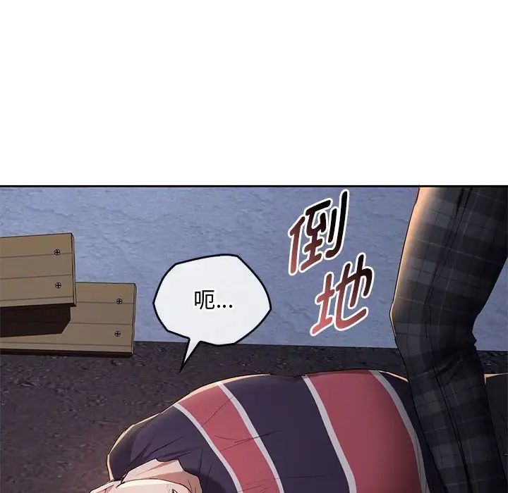 难以克制的欲望第19话