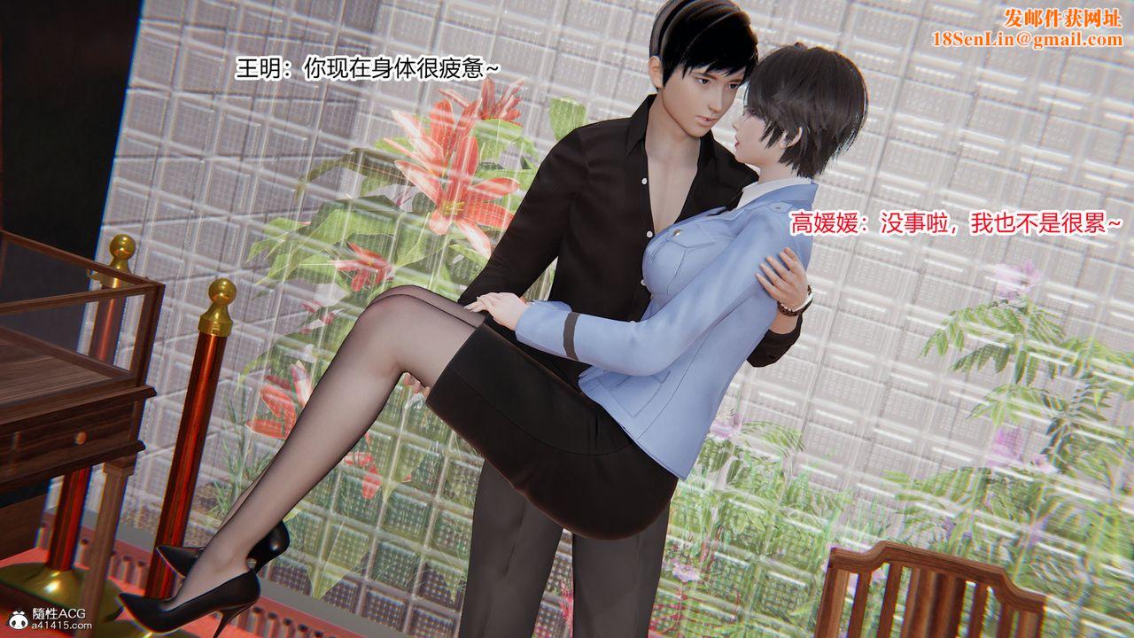 [3D]无敌的快乐第03话