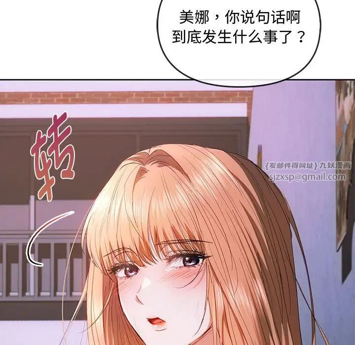 难以克制的欲望第19话